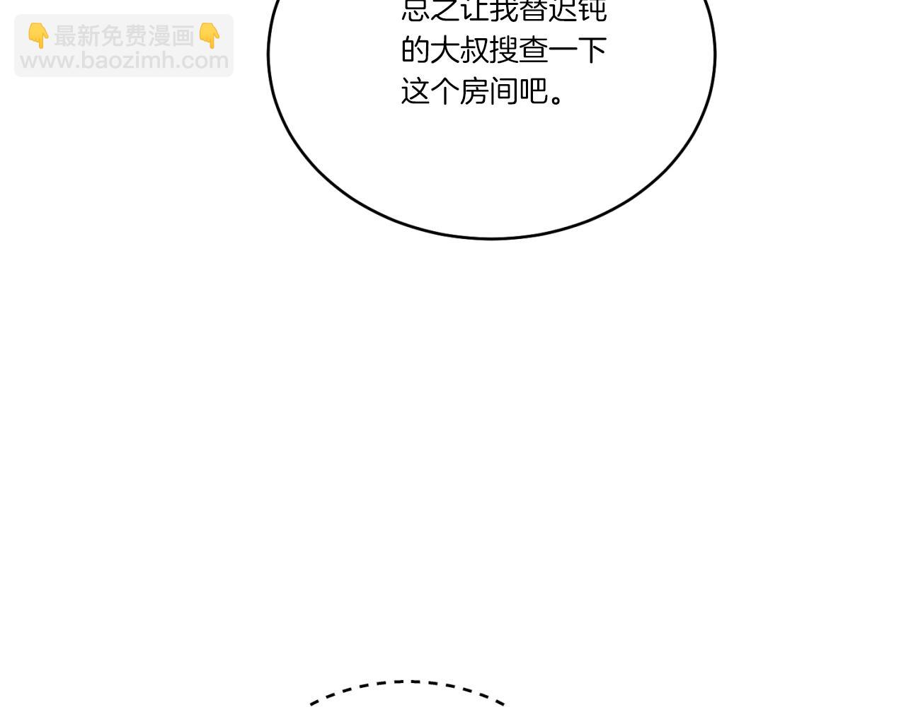 飛雷刀 - 第139話 三聖大戰(1/4) - 7