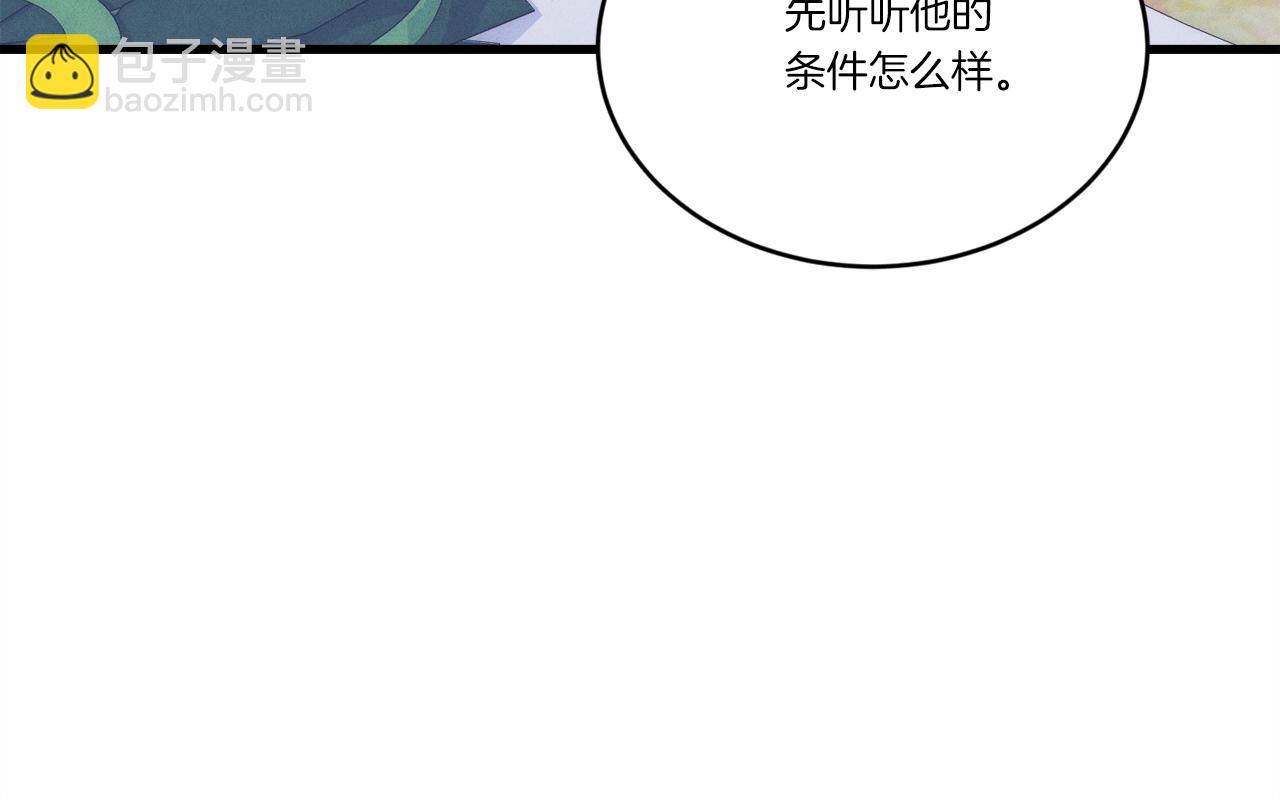 飛雷刀 - 第143話 夾菜比試(2/4) - 1