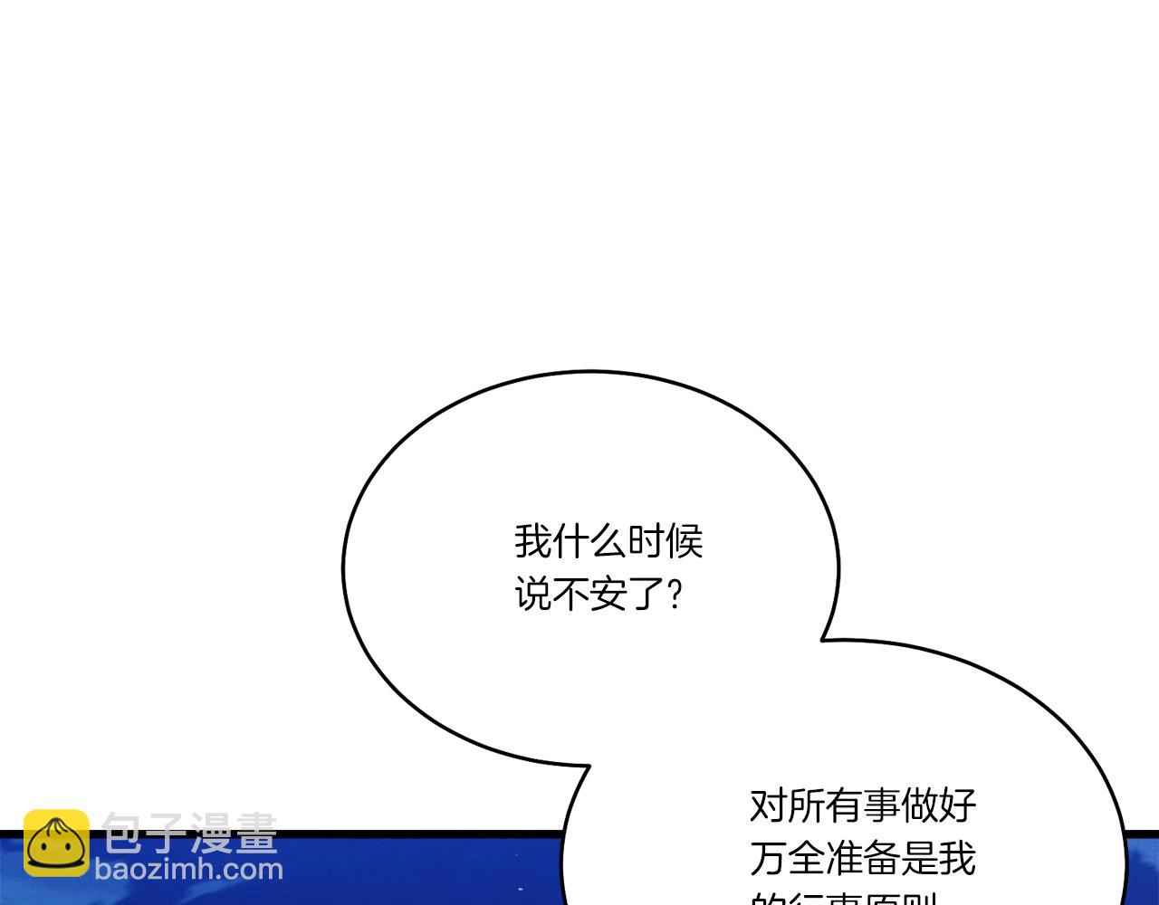 飛雷刀 - 第147話 團體戰(4/5) - 7