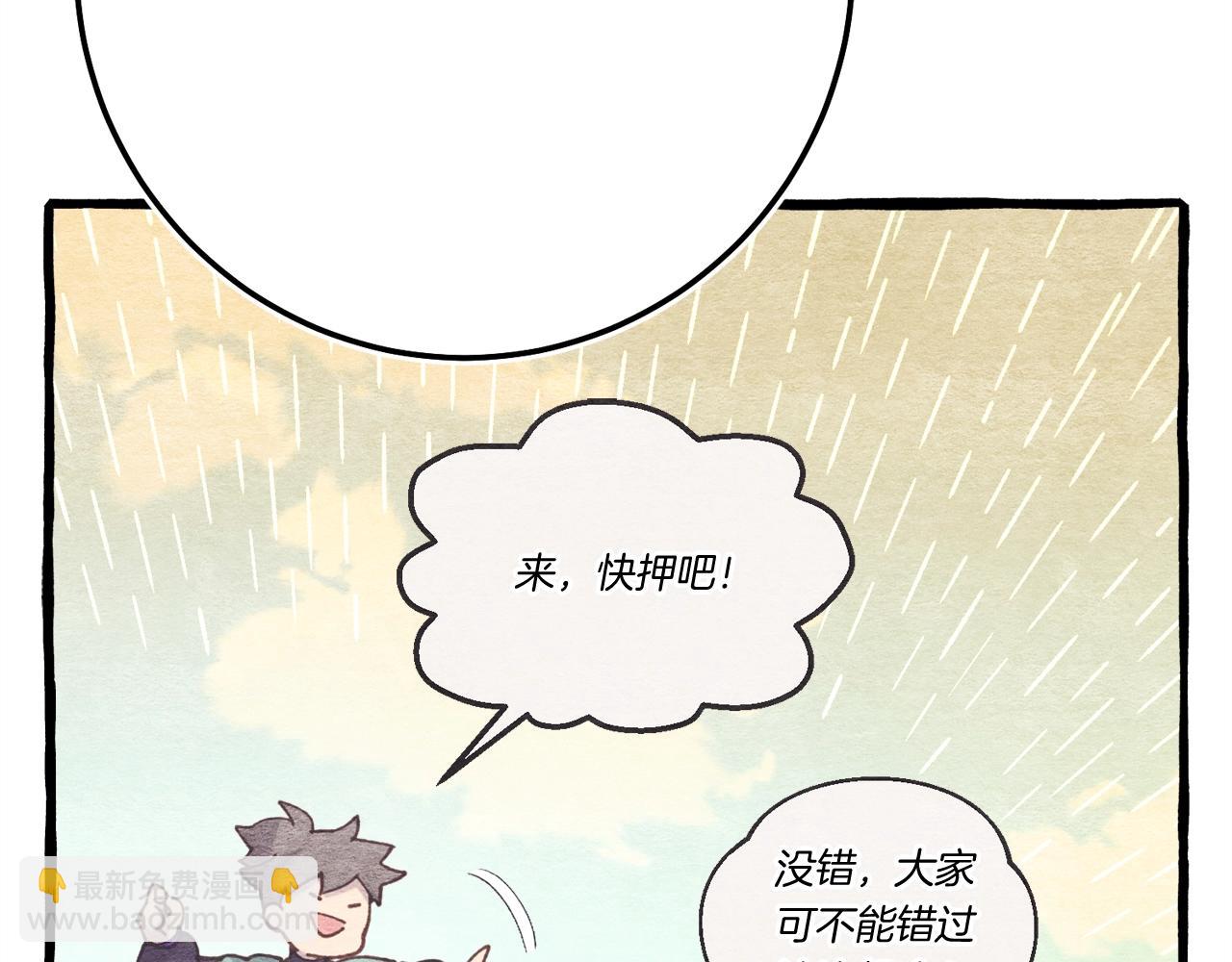 飛雷刀 - 第147話 團體戰(2/5) - 7