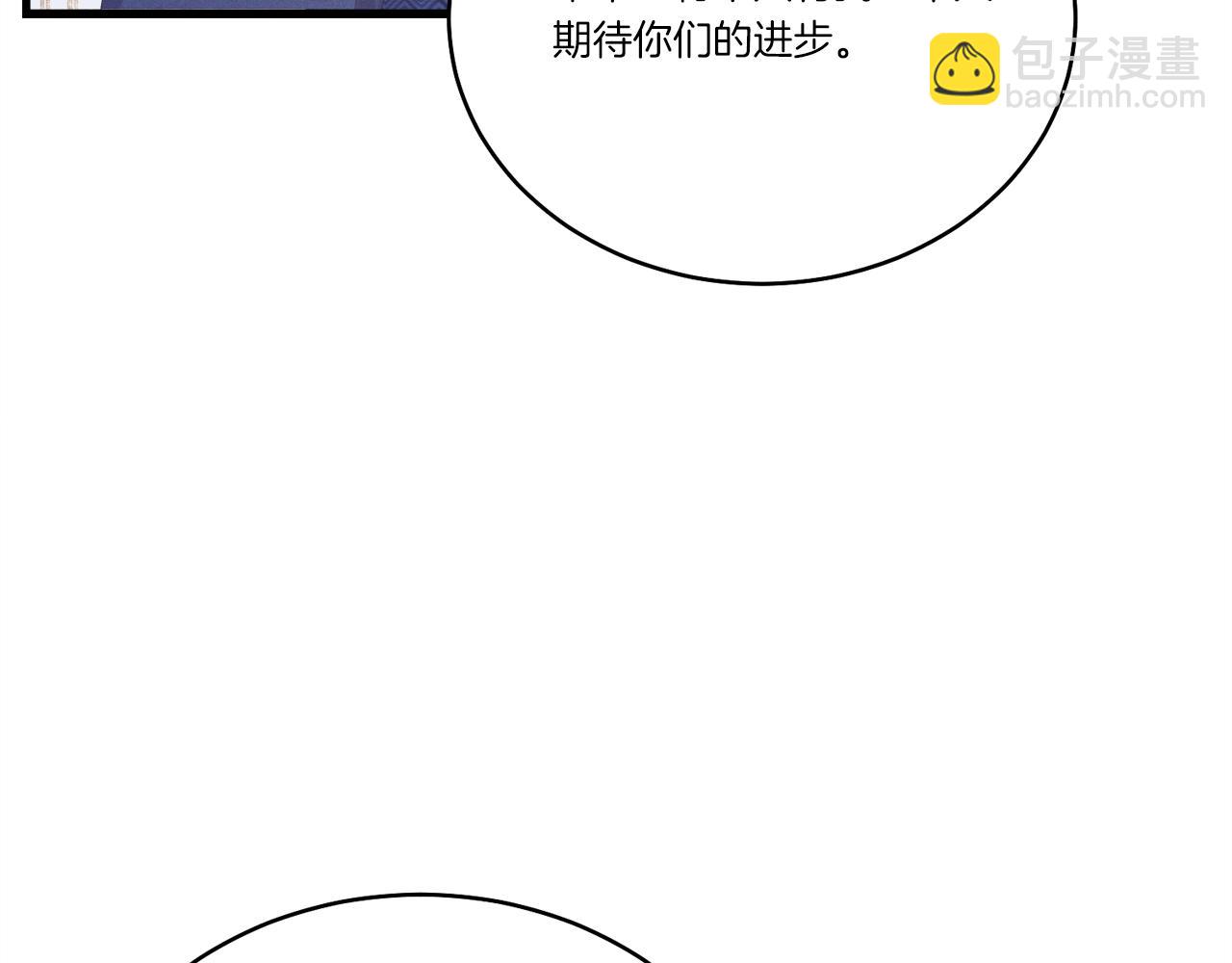 飛雷刀 - 第154話 集訓(2/5) - 5