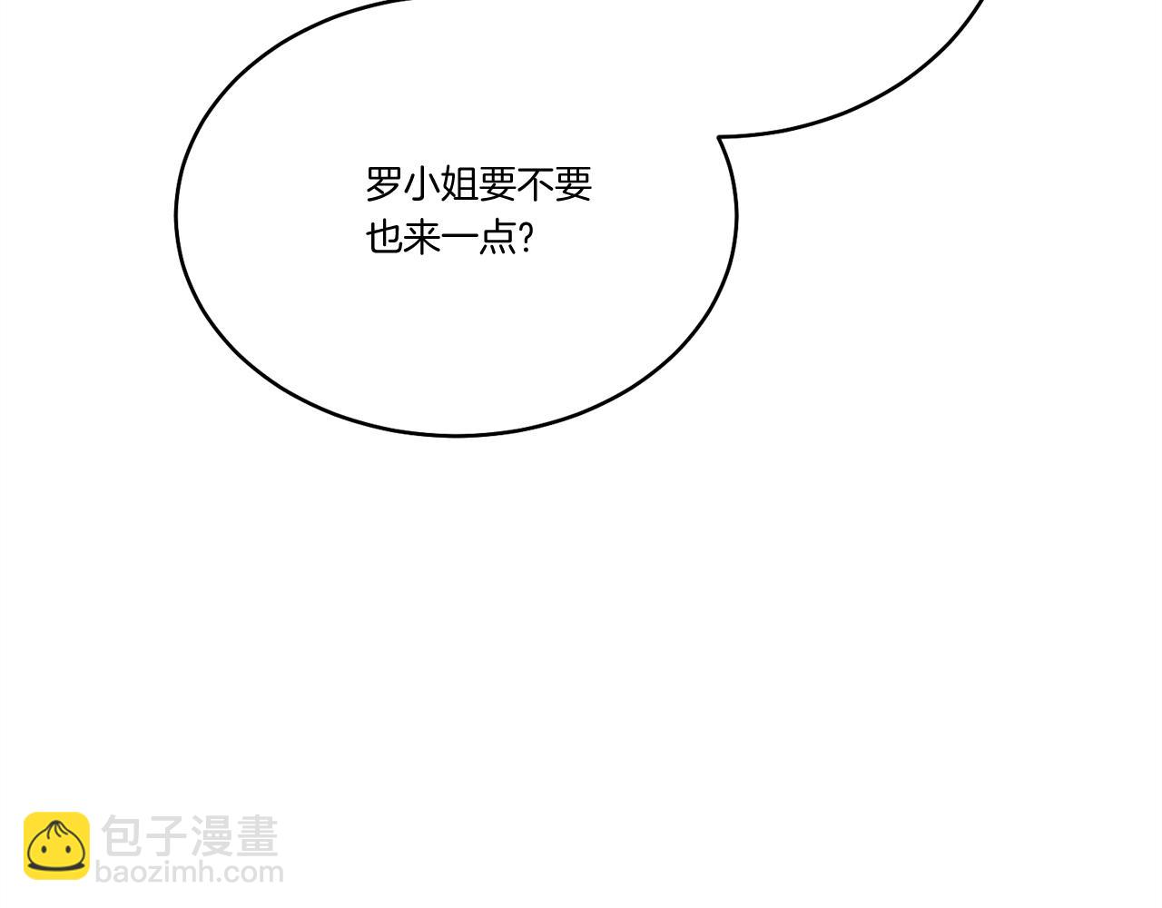 飛雷刀 - 第159話 買命錢(1/5) - 3