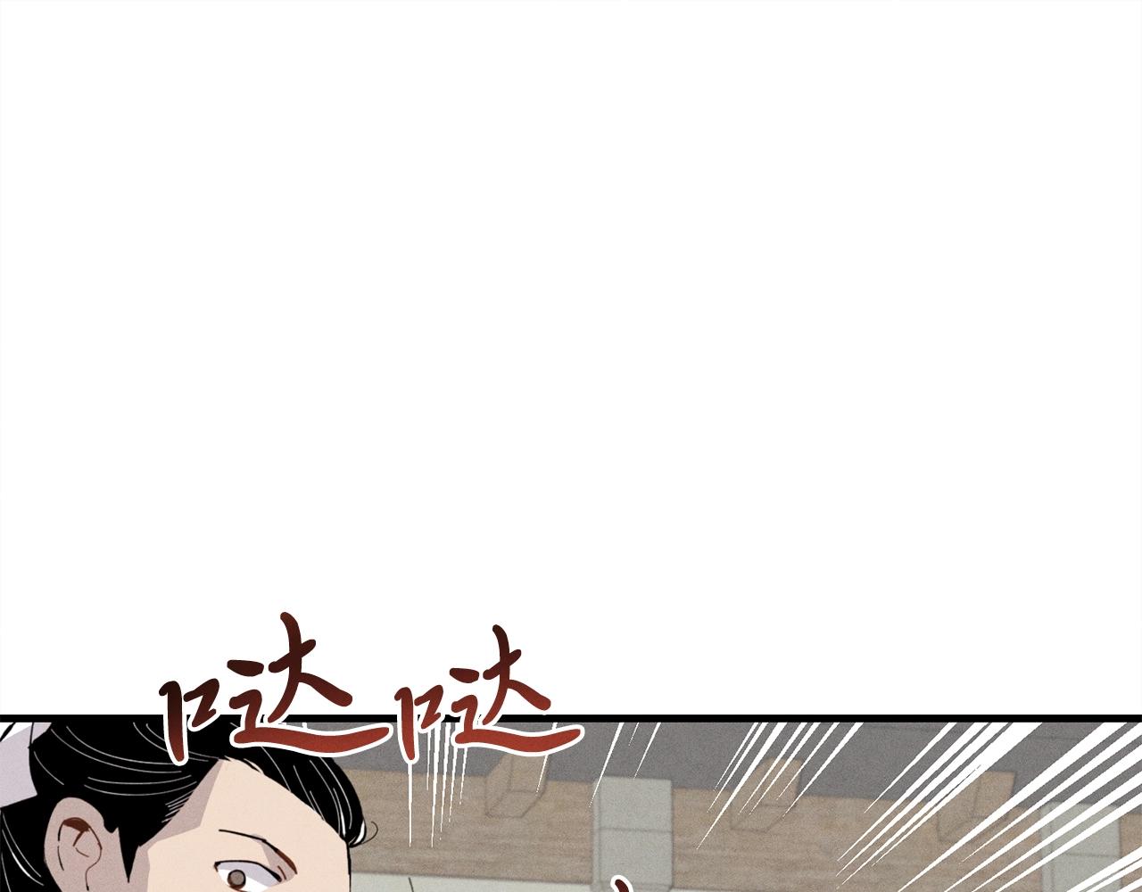 飛雷刀 - 第17話 大人物(1/3) - 1