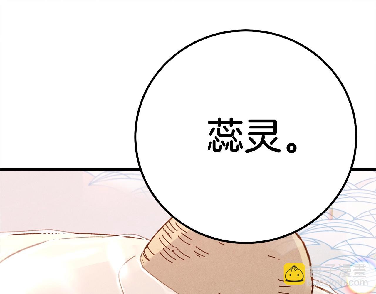飛雷刀 - 第17話 大人物(1/3) - 7