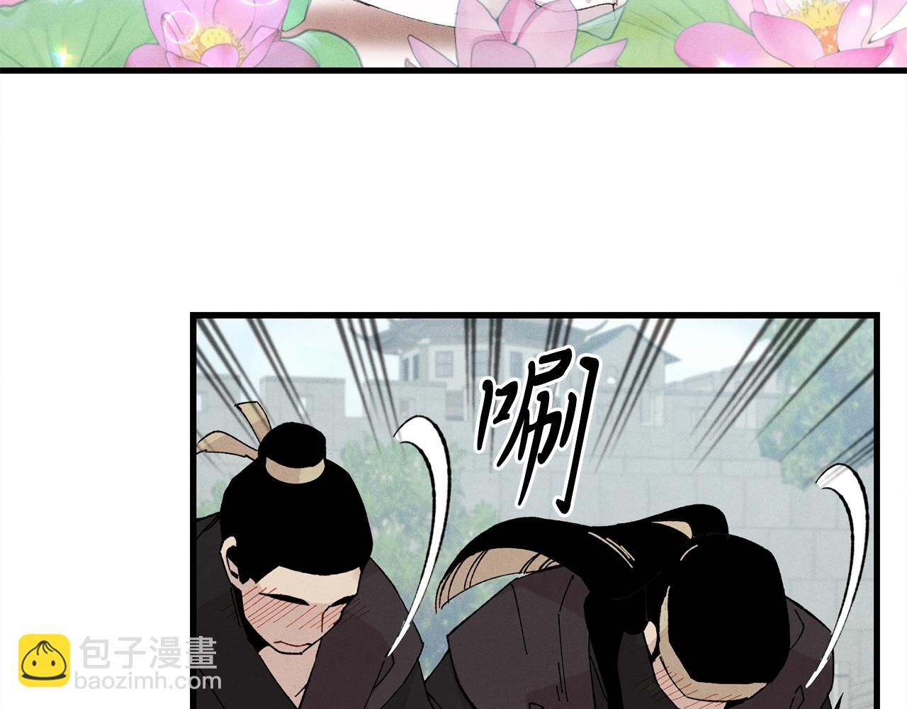 飛雷刀 - 第17話 大人物(1/3) - 7