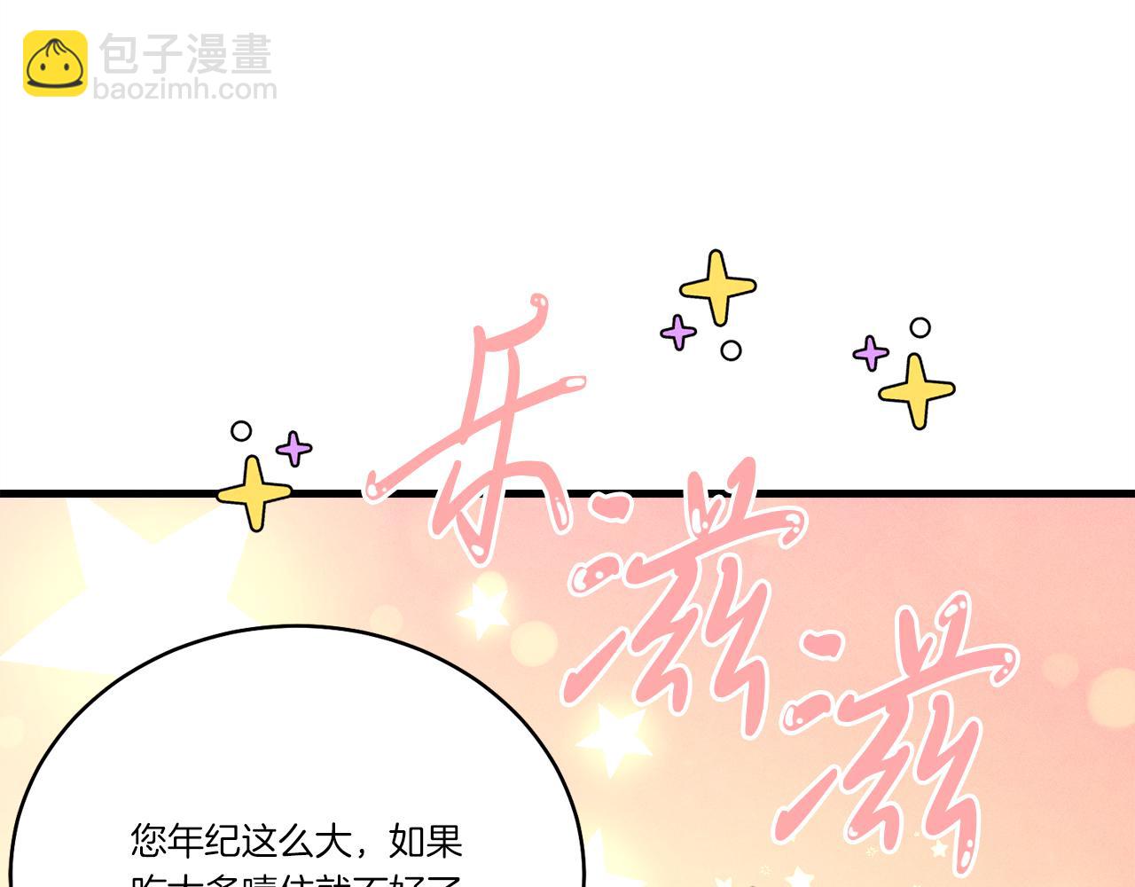 飛雷刀 - 第163話 行走的鬧鐘(1/5) - 8