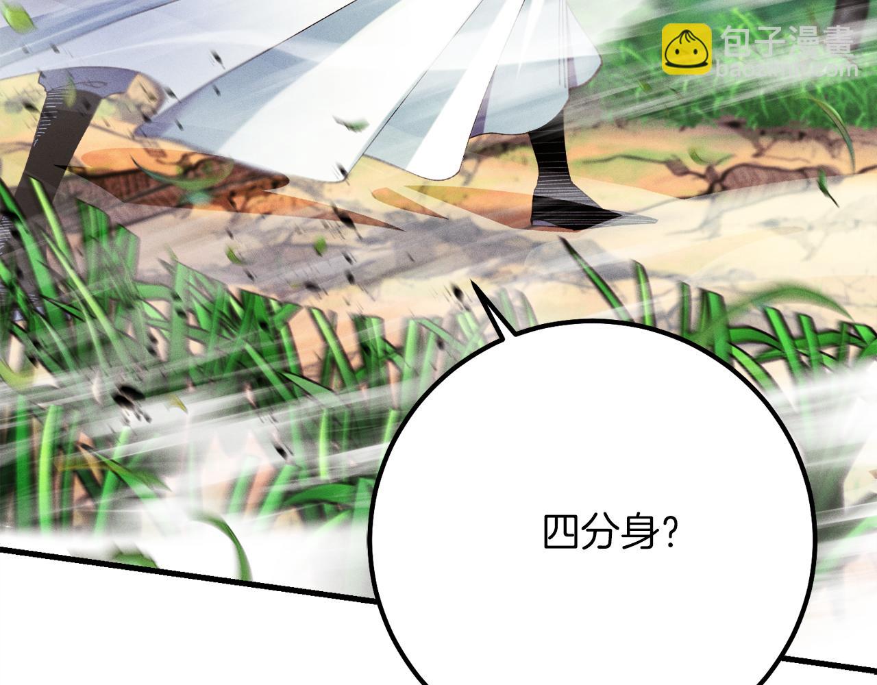 飛雷刀 - 第169話 正邪大戰？(1/5) - 7