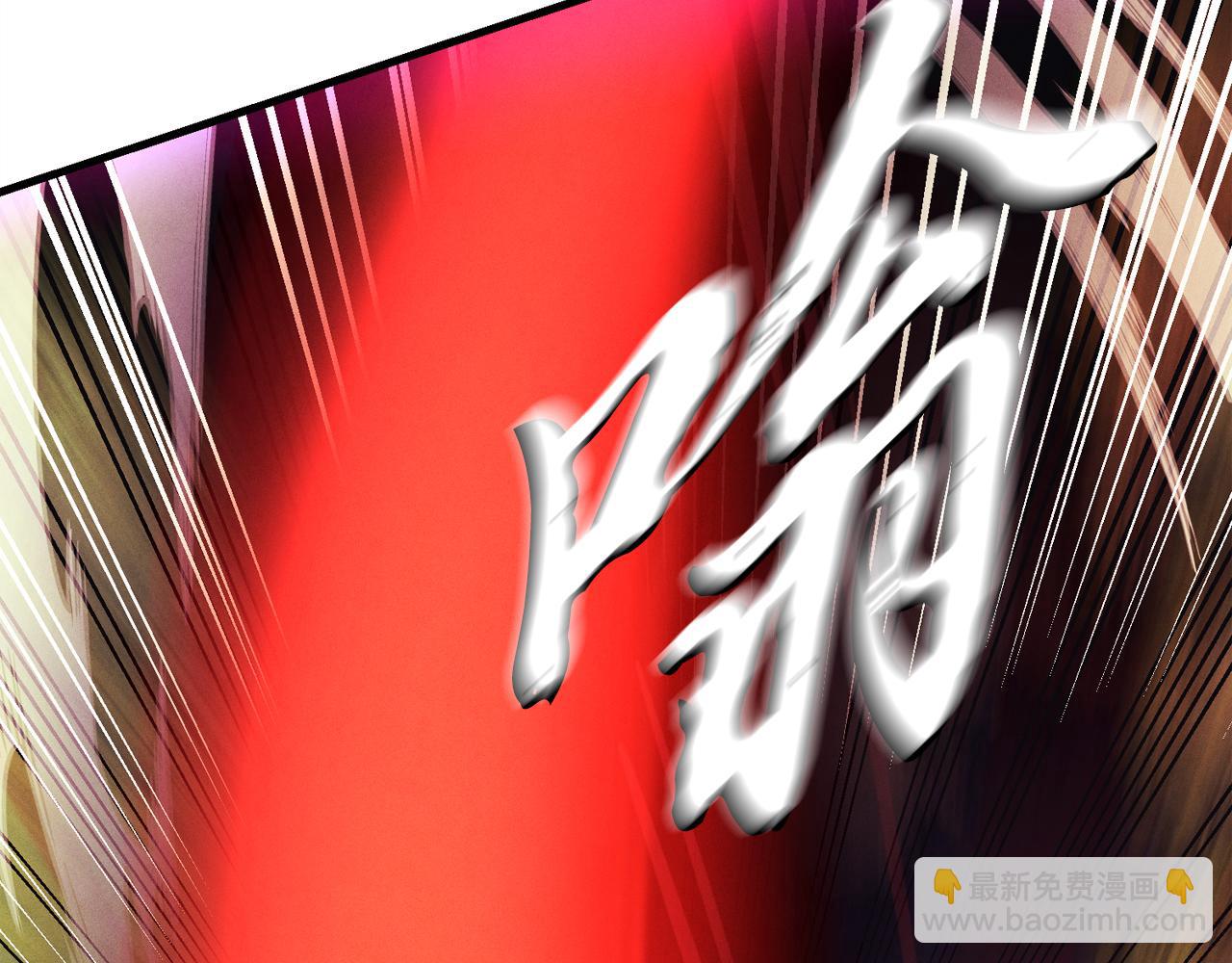 飛雷刀 - 第169話 正邪大戰？(1/5) - 6