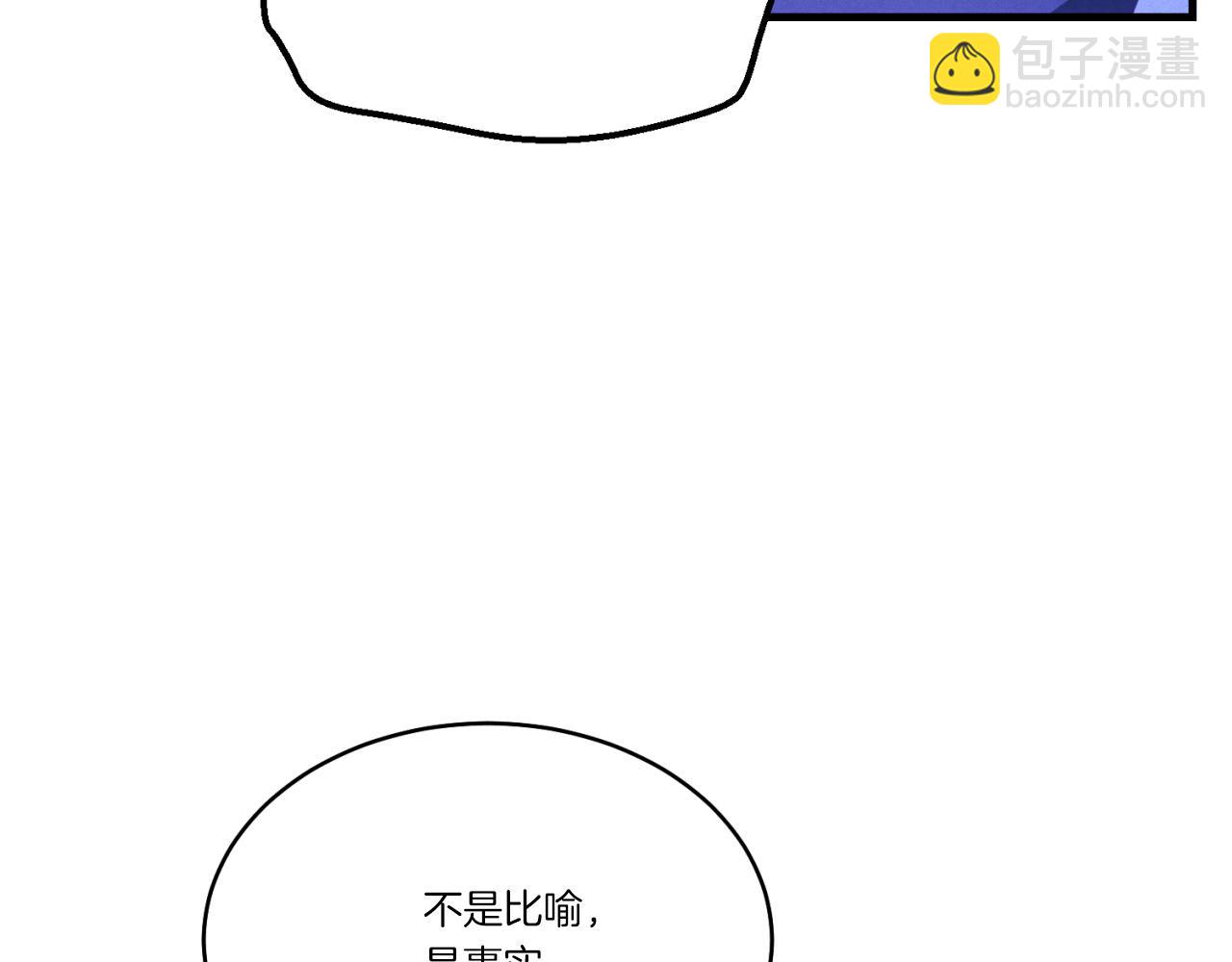 飛雷刀 - 第173話 音律療傷(5/5) - 1