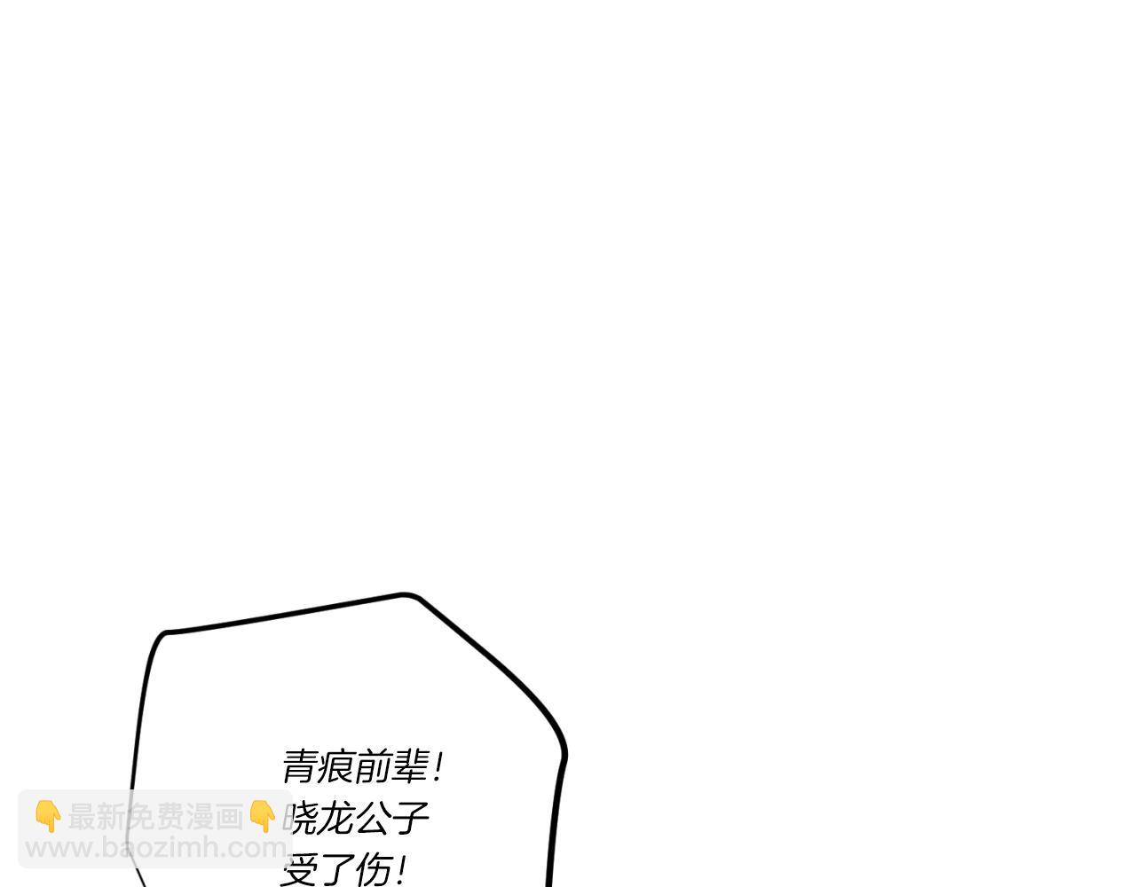 飛雷刀 - 175 第175話 朋友(3/5) - 2