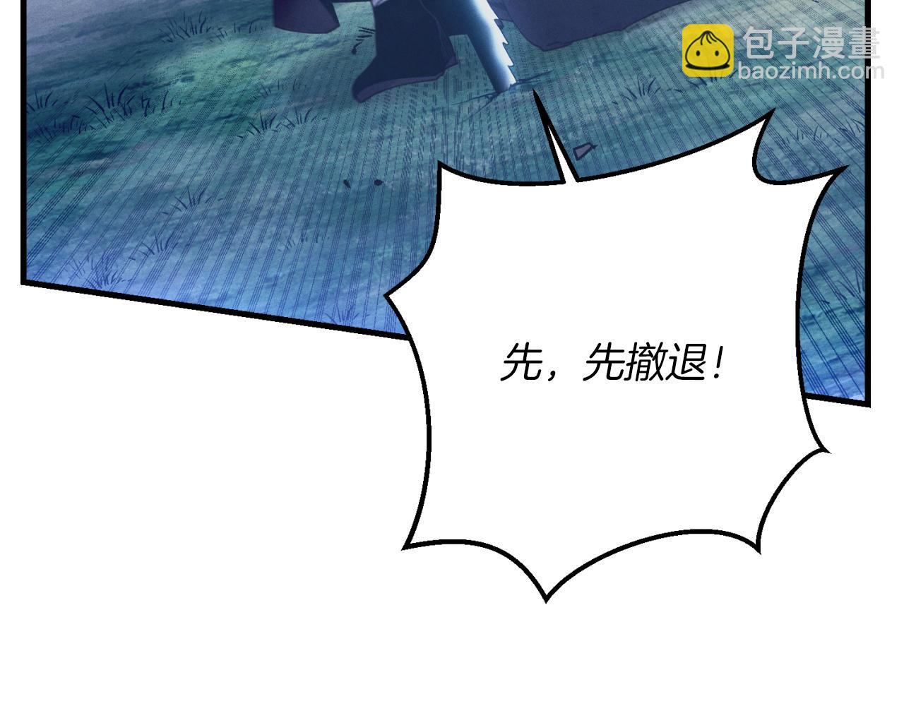 飛雷刀 - 第175話(1/5) - 2