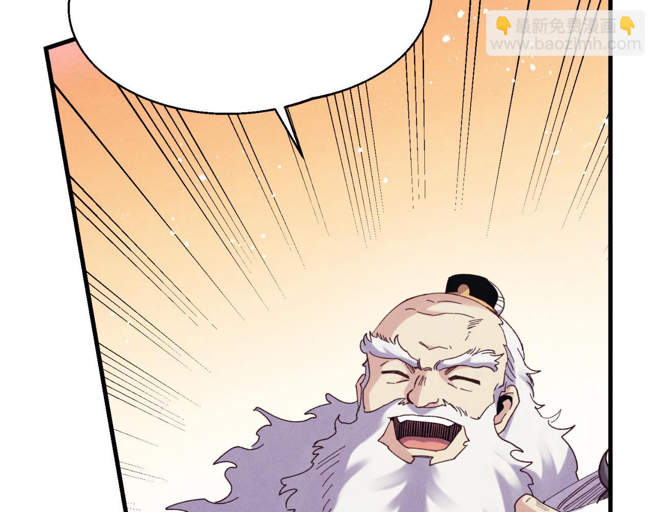 飛雷刀 - 第175話(1/5) - 7