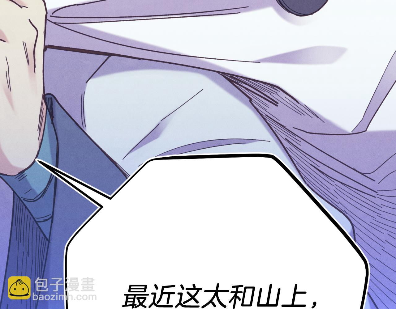 飛雷刀 - 第175話(1/5) - 6