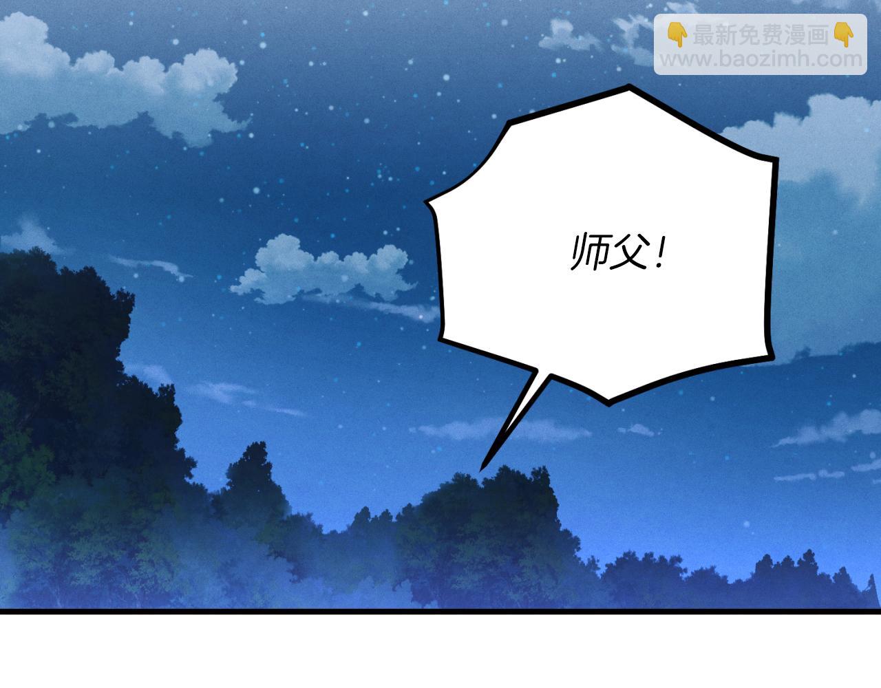 飛雷刀 - 第175話 朋友(1/5) - 1