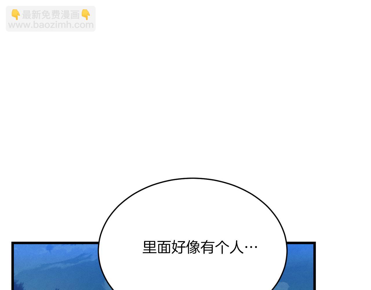 飛雷刀 - 第175話 朋友(1/5) - 8