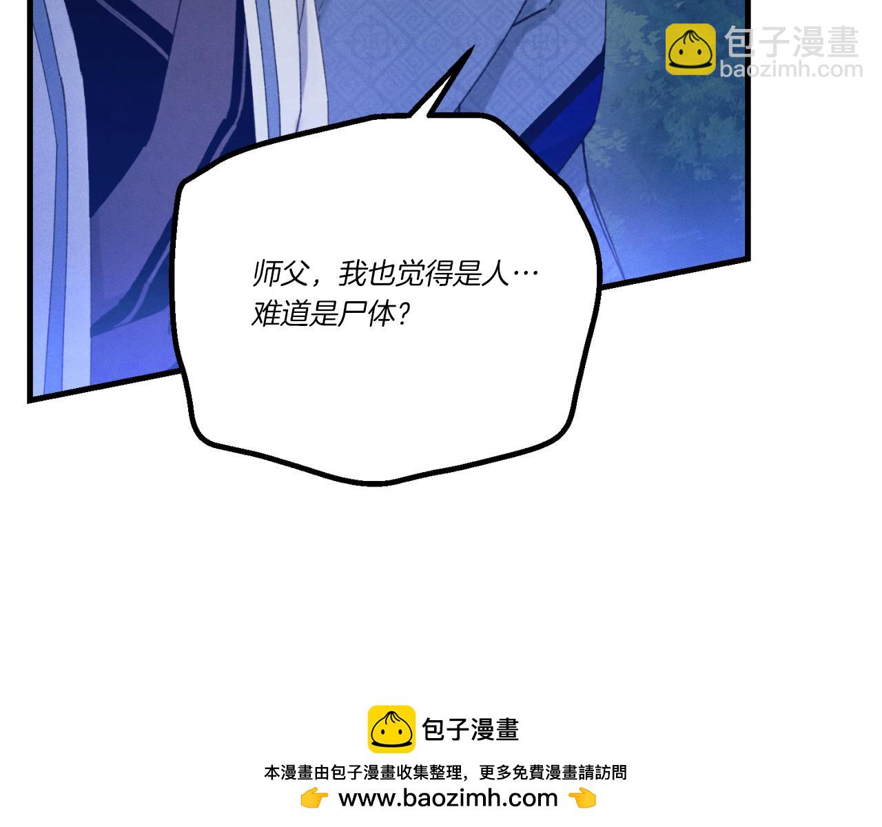 飛雷刀 - 第175話 朋友(1/5) - 2