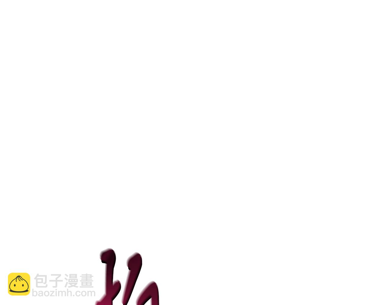 飛雷刀 - 第175話(1/5) - 6