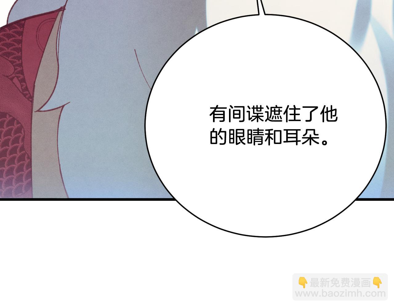 飛雷刀 - 第177話(1/5) - 4