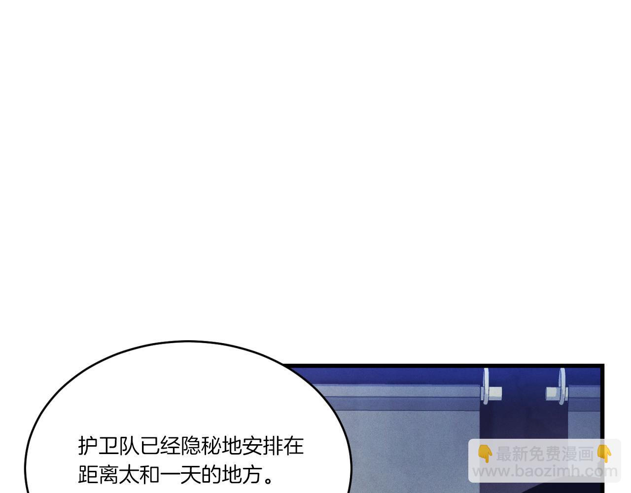 飛雷刀 - 第177話(1/5) - 5