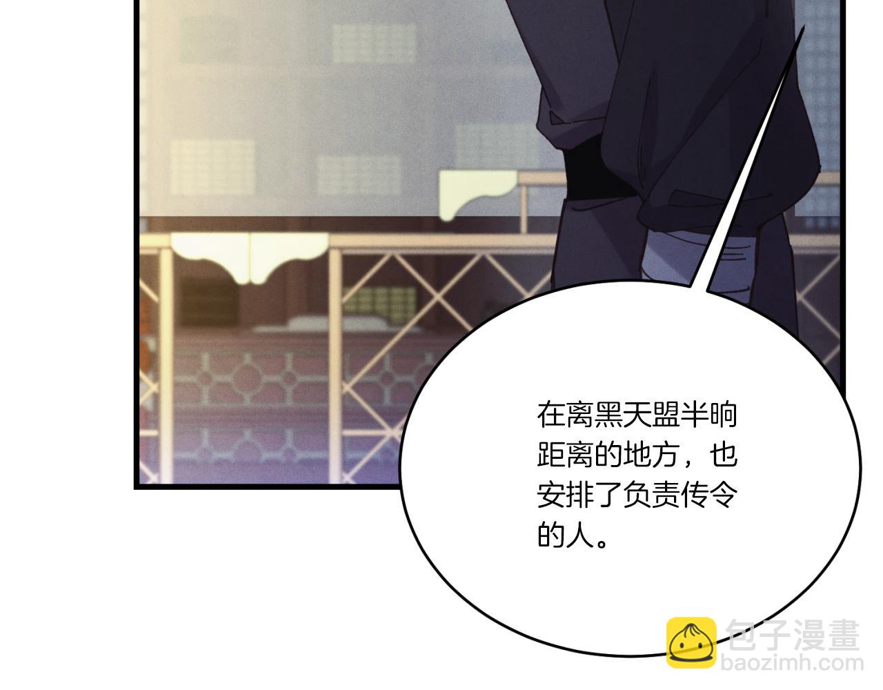 飛雷刀 - 第177話(1/5) - 7