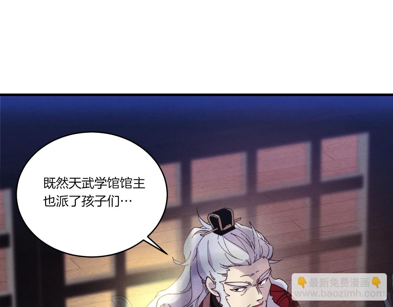 飛雷刀 - 第177話(1/5) - 1