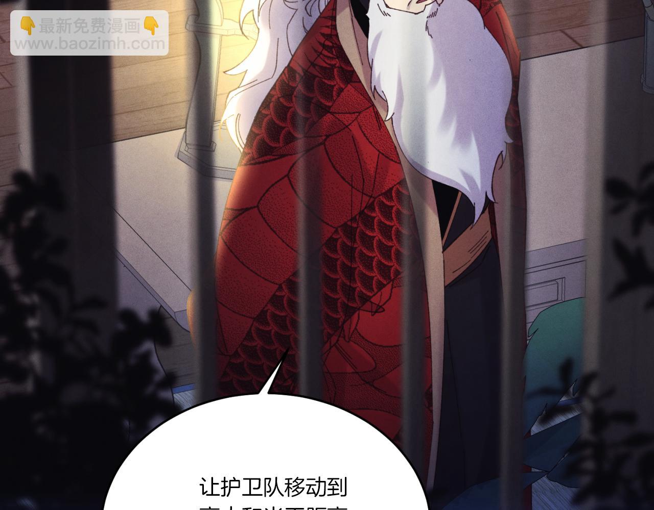 飛雷刀 - 第177話(1/5) - 2