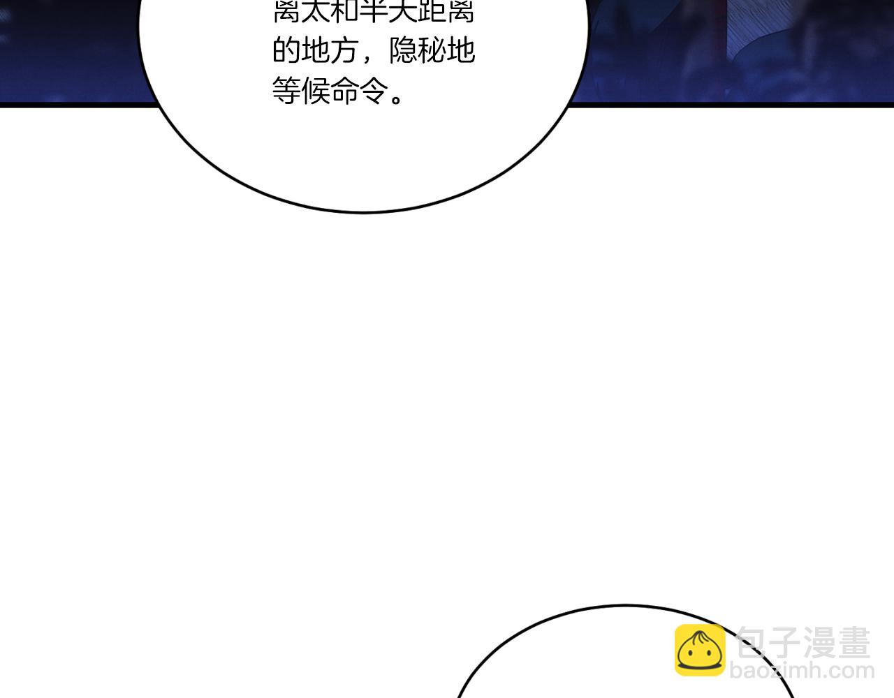 飛雷刀 - 第177話(1/5) - 3
