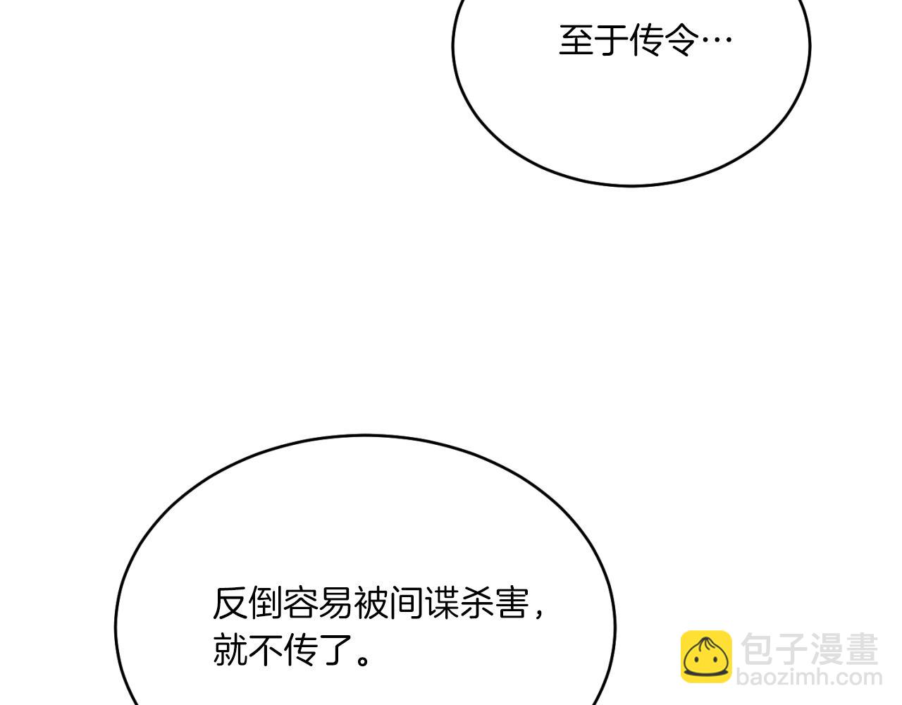 飛雷刀 - 第177話(1/5) - 4
