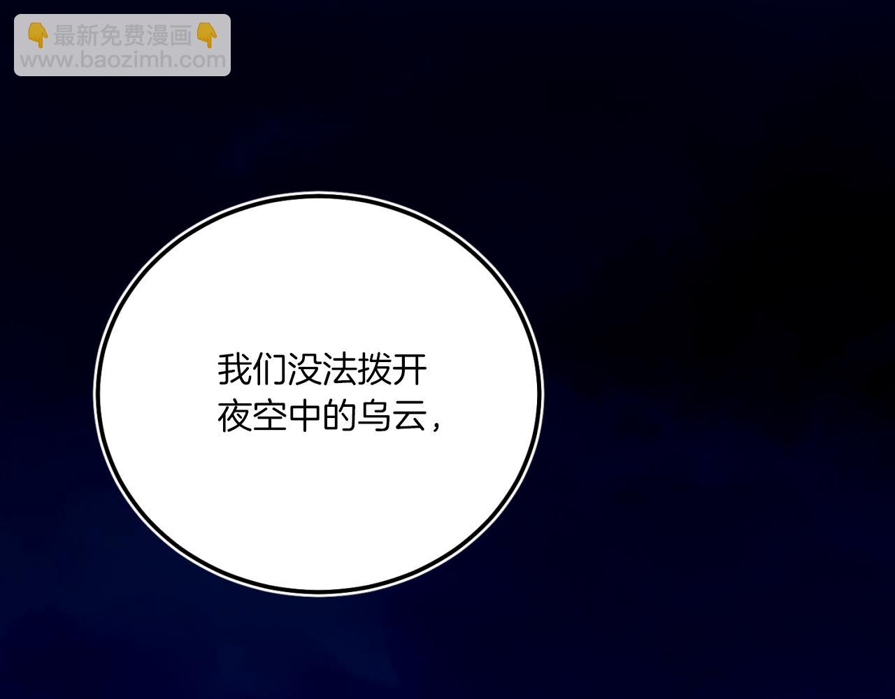 飛雷刀 - 第177話(1/5) - 6