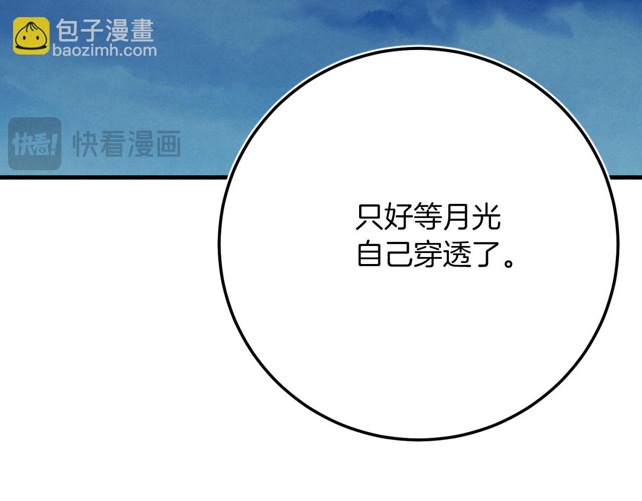 飛雷刀 - 第177話(1/5) - 8