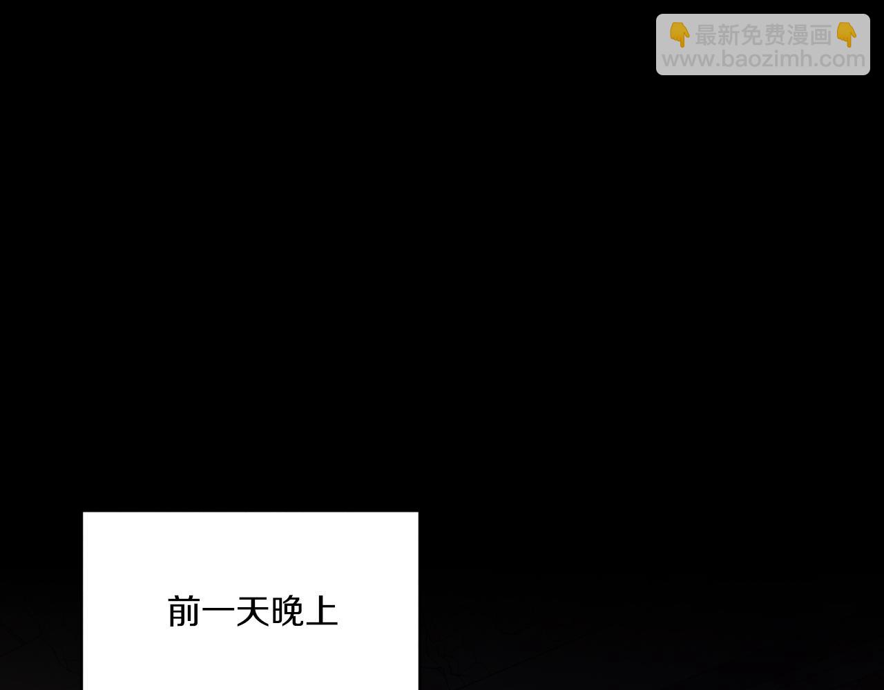 飛雷刀 - 第177話(1/5) - 3