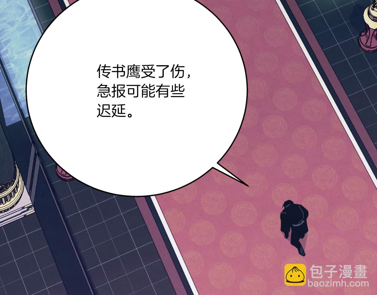 飛雷刀 - 第177話(1/5) - 4