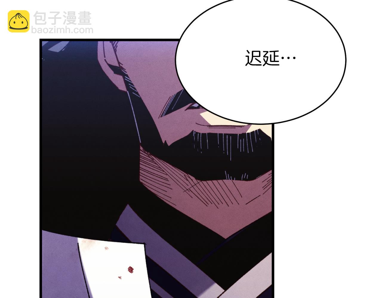 飛雷刀 - 第177話(1/5) - 6