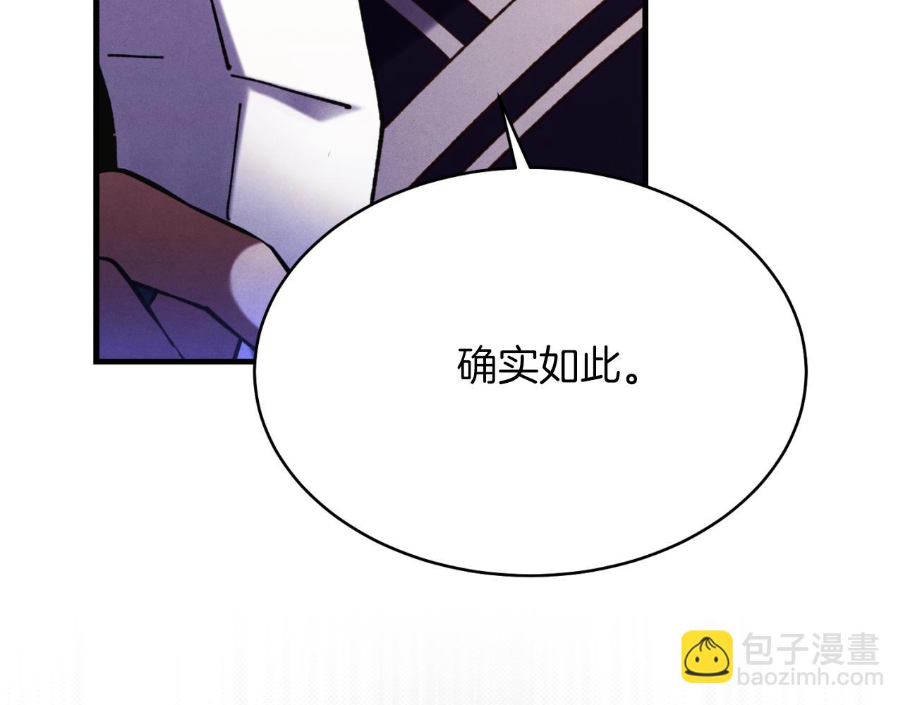 飛雷刀 - 第177話(1/5) - 7