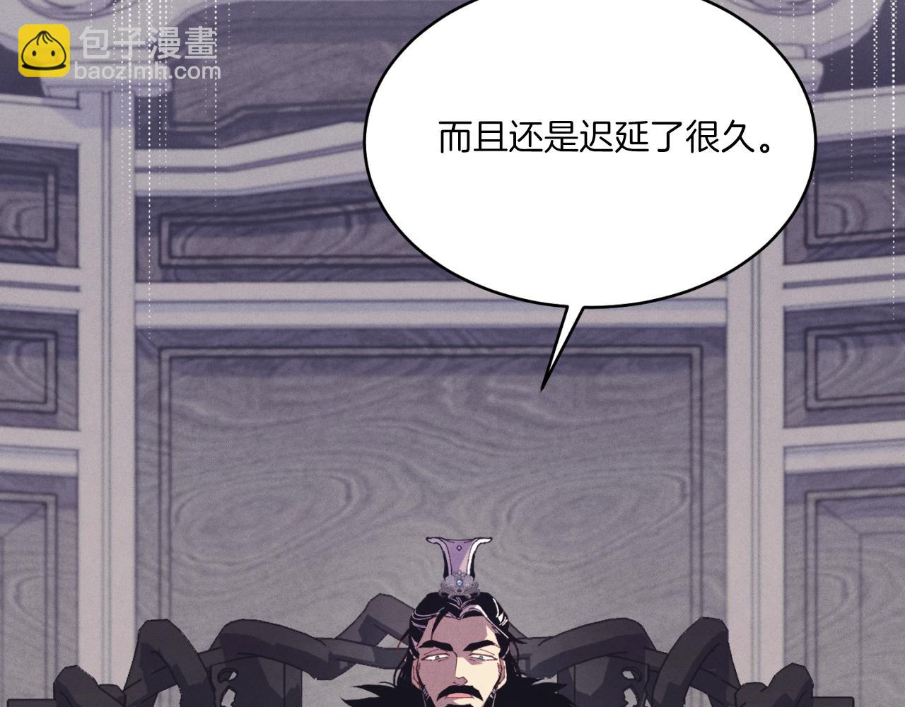 飛雷刀 - 第177話(1/5) - 1