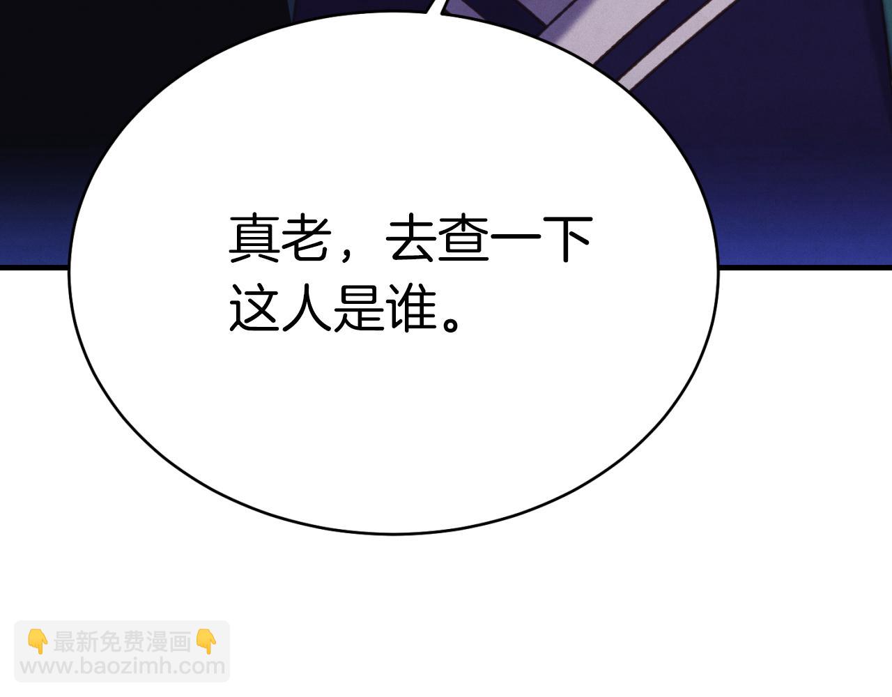 飛雷刀 - 第177話(1/5) - 5