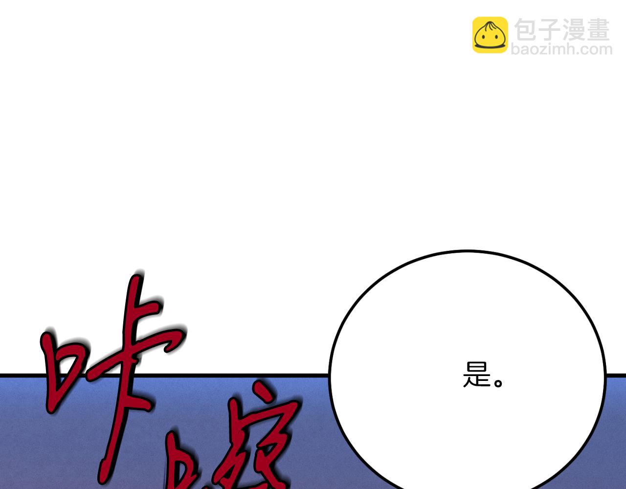 飛雷刀 - 第177話(1/5) - 1