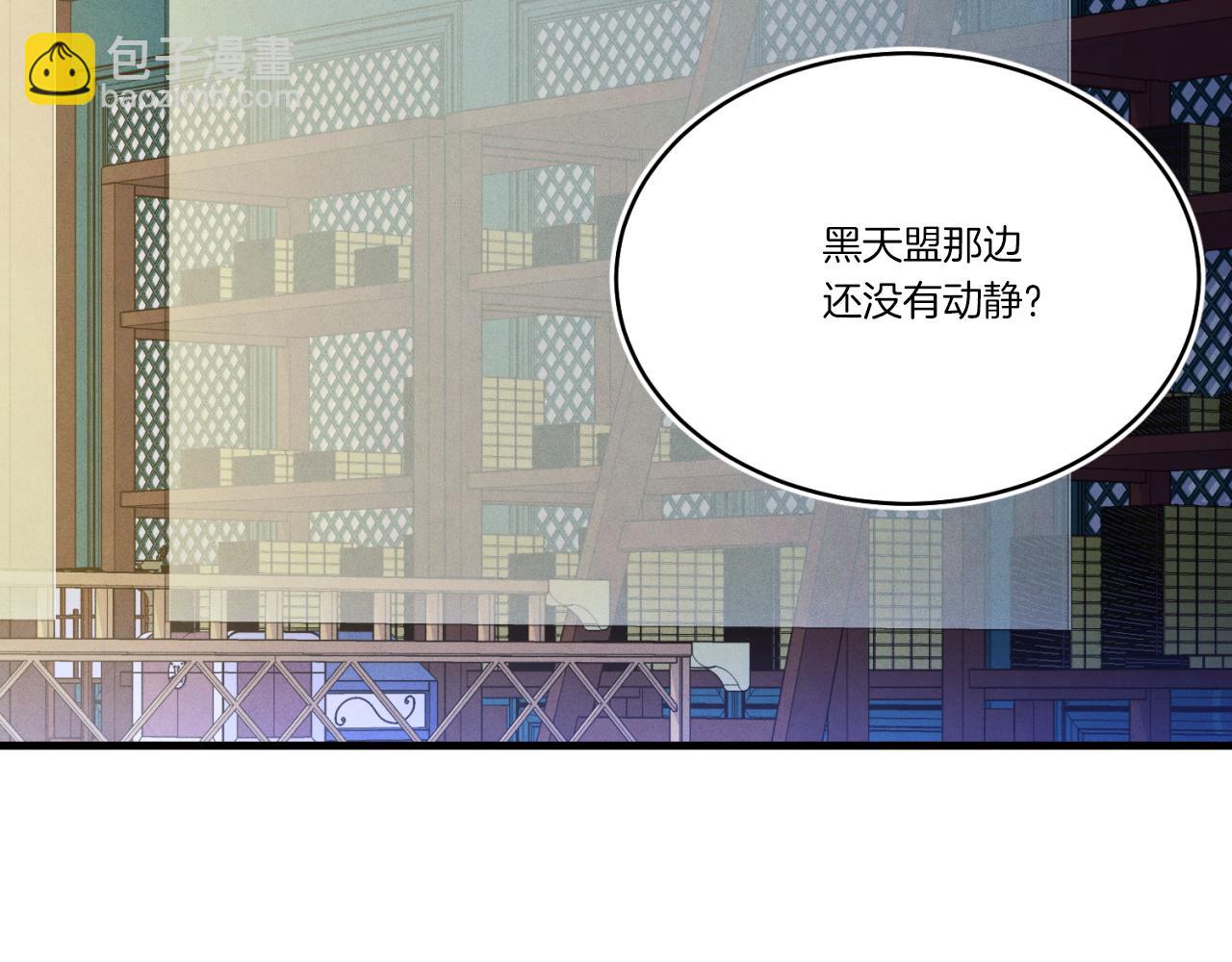飛雷刀 - 第177話(1/5) - 5