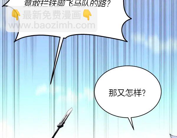 飛雷刀 - 181 第181話 單挑(2/6) - 8