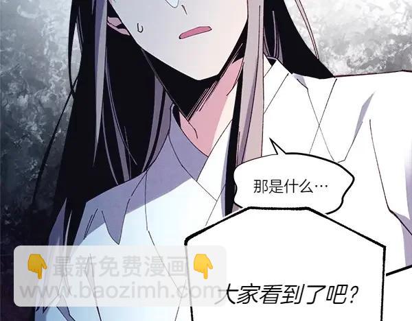 飛雷刀 - 第182話(1/5) - 5