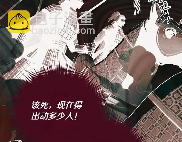 飛雷刀 - 第182話(1/5) - 5