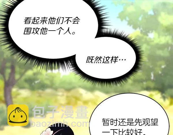 飛雷刀 - 第182話(1/5) - 8