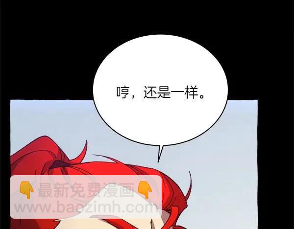 飛雷刀 - 第182話(1/5) - 6