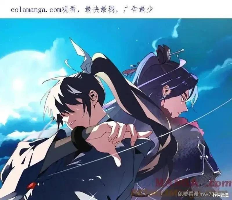 飛雷刀 - 第193話(1/5) - 1