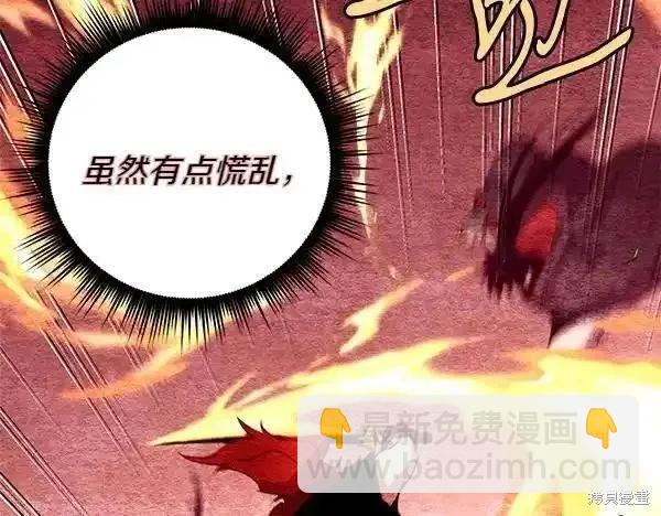 飛雷刀 - 第193話(1/5) - 4