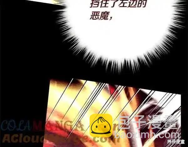 飛雷刀 - 第193話(1/5) - 1