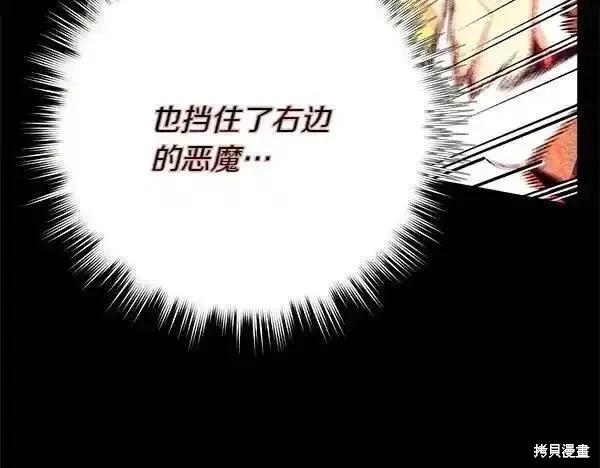 飛雷刀 - 第193話(1/5) - 3