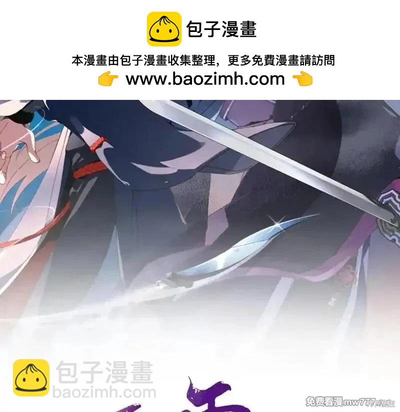 飛雷刀 - 第193話(1/5) - 2