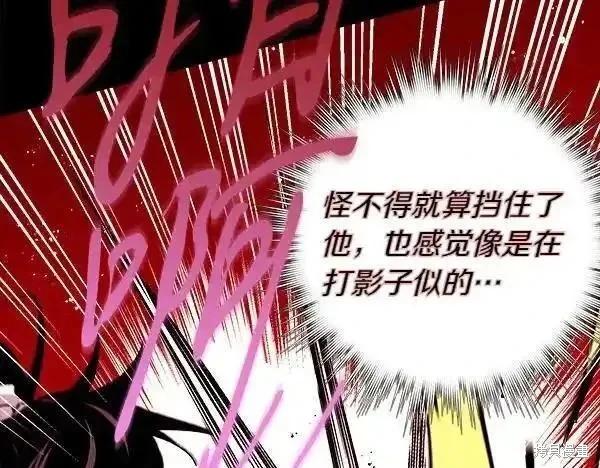 飛雷刀 - 第193話(1/5) - 2