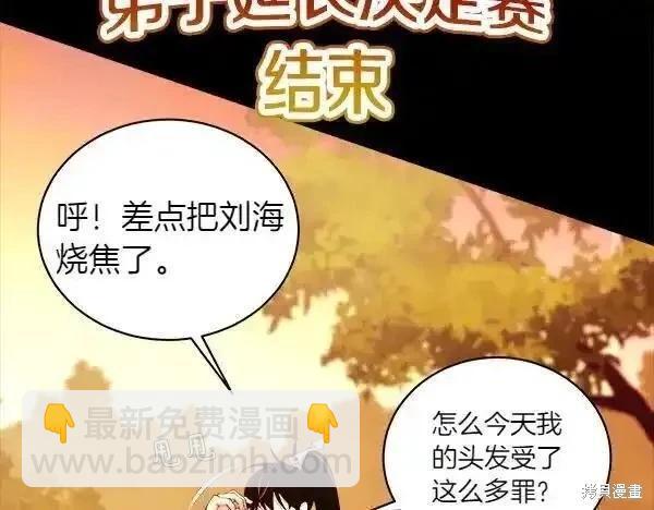 飛雷刀 - 第193話(1/5) - 6